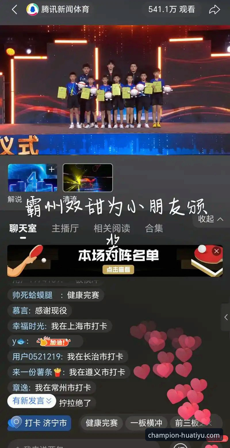 华体育平台热门赛事必备功能使用教程：从安装到冠军之路追踪