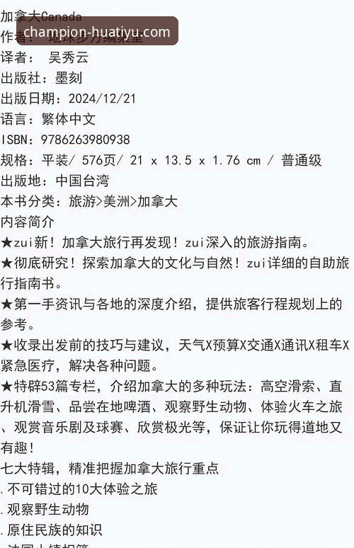 华体育平台冠军之路深度使用教程：从下载安装到赛事追踪的完整指南