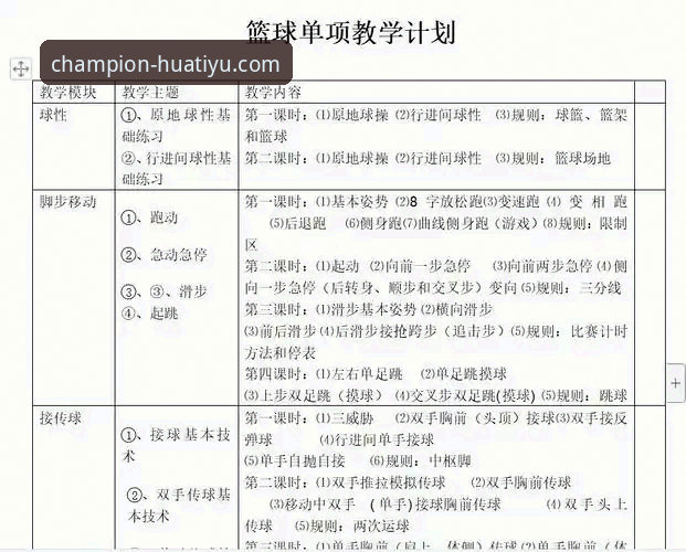 华体育使用教程手机版 资深体育迷亲授:华体育手机版高效使用全攻略与深度体验心得